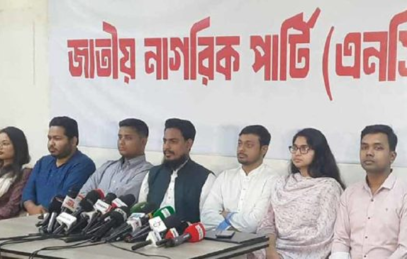 ১২৫ আসনে প্রার্থী ঘোষণা করল এনসিপি, কে কোন আসনে?