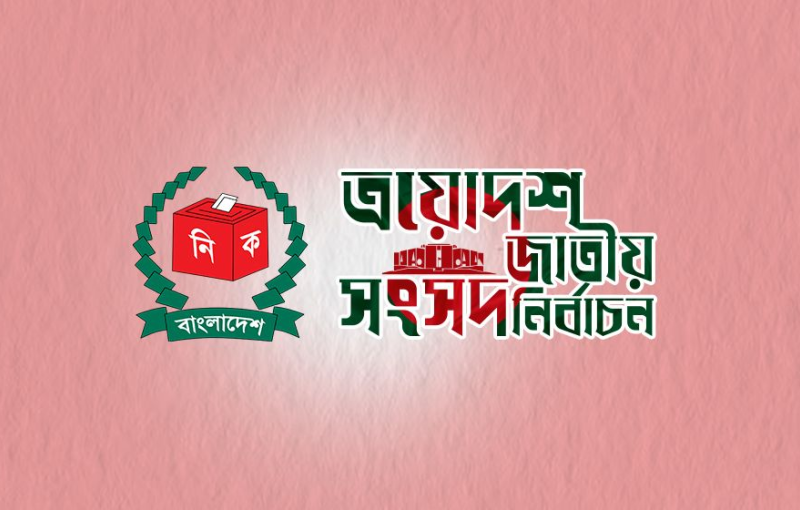 ফল ঘোষণা নিয়ে জামায়াতে ইসলামীর তীব্র অসন্তোষ