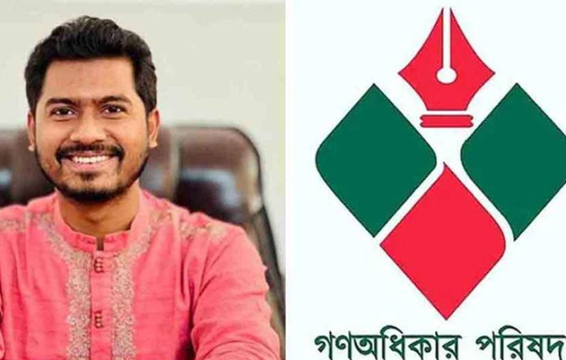 জোটে যাওয়া নিয়ে অভ্যন্তরীণ কোন্দল-বিভক্তিতে দিশেহারা গণঅধিকার