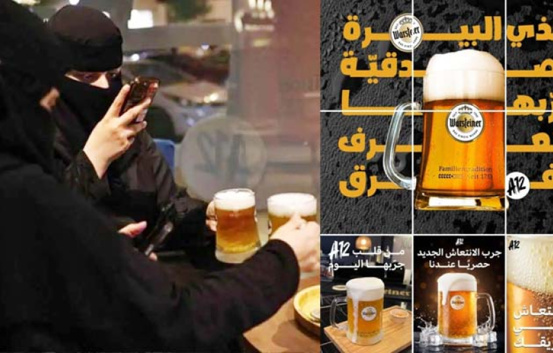 এবার সৌদিতে নতুন ইতিহাস, চালু হলো বার