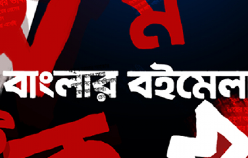 ভারতের কাছে চিরকৃতজ্ঞ থাকা উচিত নয়: আকবর আলি খান ৯/১১
