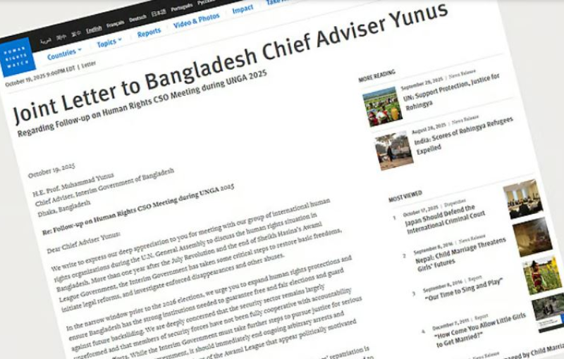 আ.লীগের নিষেধাজ্ঞা প্রত্যাহার চেয়ে ড. ইউনুসকে ৬ আন্তর্জাতিক সংগঠনের চিঠি আ.লীগের নিষেধাজ্ঞা প্রত্যাহার চেয়ে ড. ইউনুসকে ৬ আন্তর্জাতিক সংগঠনের চিঠি