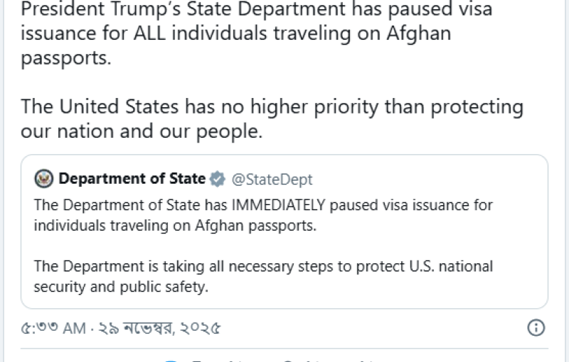আফগানদের ভিসা দেওয়া বন্ধ করল যুক্তরাষ্ট্র